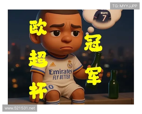 大巴黎首度问鼎欧超杯冠军 填补法国足球历史空白